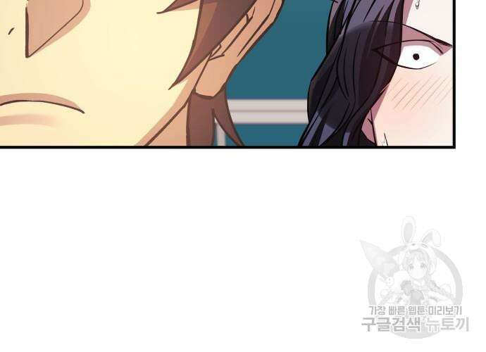 일신상의 이유로 잠시 휴재합니다 59화 18