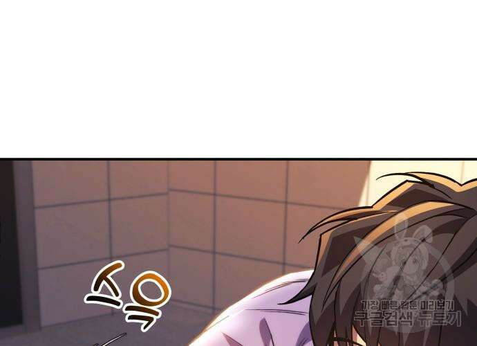 일신상의 이유로 잠시 휴재합니다 59화 20