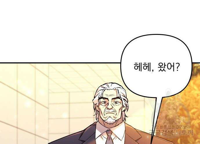 일신상의 이유로 잠시 휴재합니다 59화 24