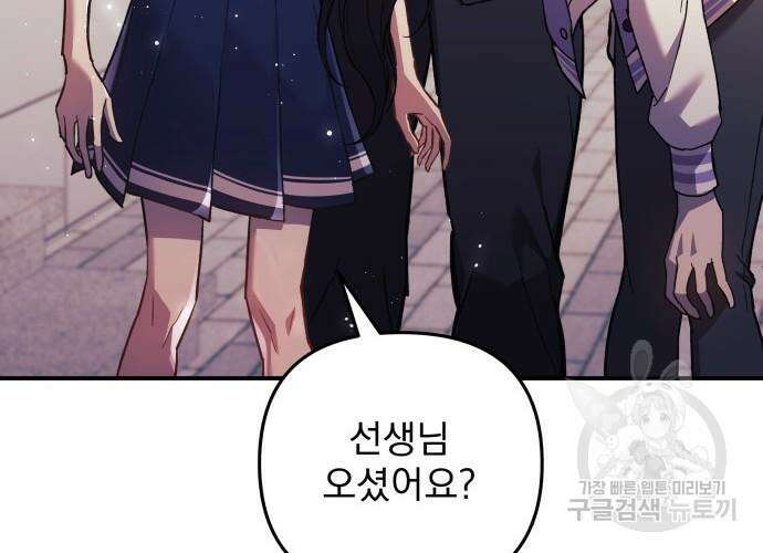 일신상의 이유로 잠시 휴재합니다 59화 26