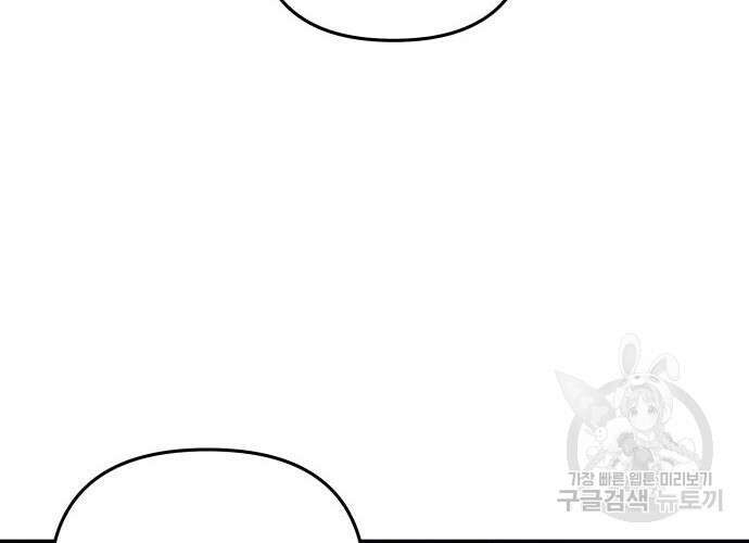 일신상의 이유로 잠시 휴재합니다 59화 27