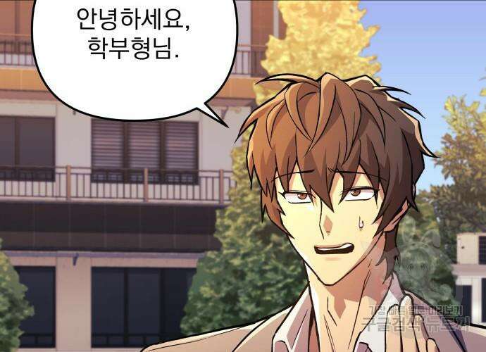 일신상의 이유로 잠시 휴재합니다 59화 28