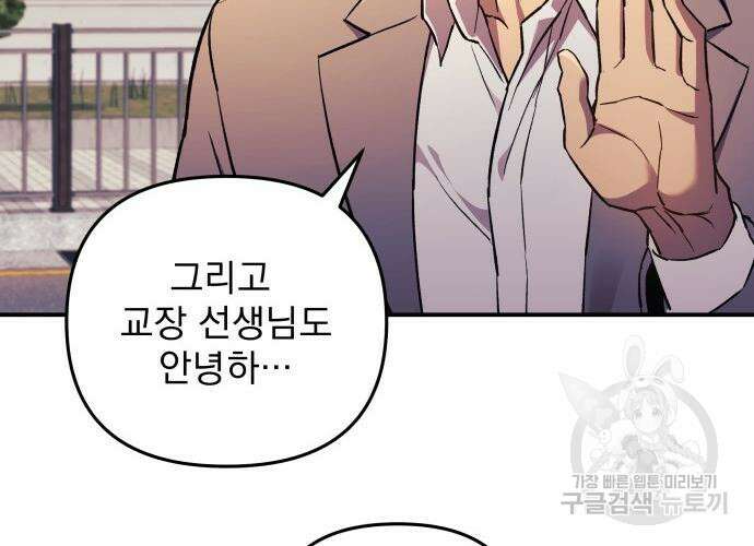 일신상의 이유로 잠시 휴재합니다 59화 29