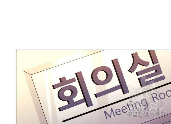 일신상의 이유로 잠시 휴재합니다 59화 38