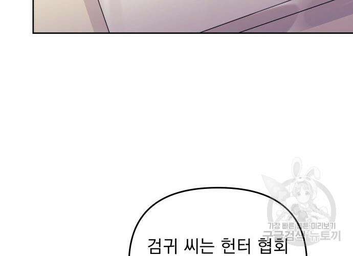 일신상의 이유로 잠시 휴재합니다 59화 39