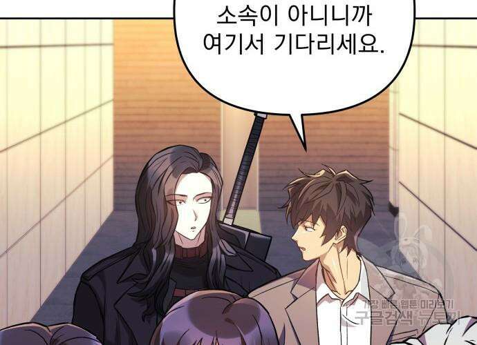 일신상의 이유로 잠시 휴재합니다 59화 40