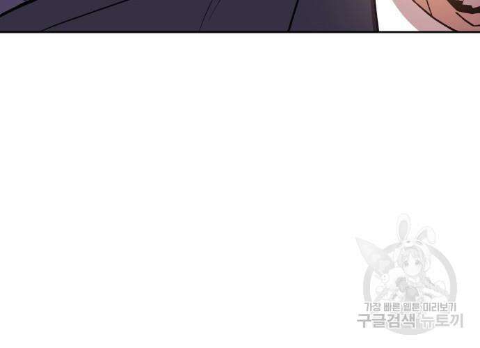일신상의 이유로 잠시 휴재합니다 59화 42
