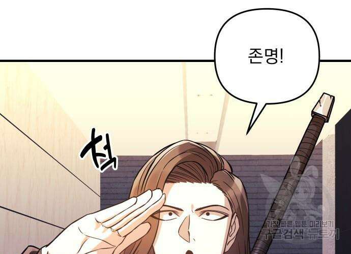 일신상의 이유로 잠시 휴재합니다 59화 44