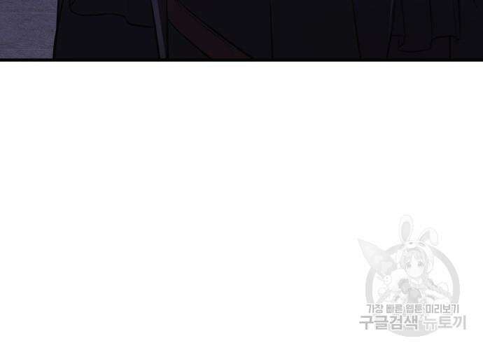 일신상의 이유로 잠시 휴재합니다 59화 46