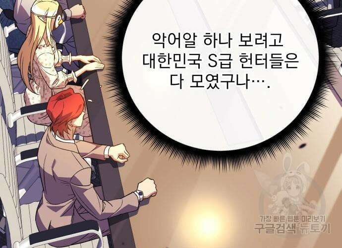 일신상의 이유로 잠시 휴재합니다 59화 50
