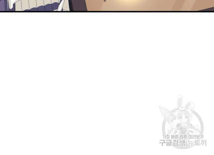 일신상의 이유로 잠시 휴재합니다 59화 51