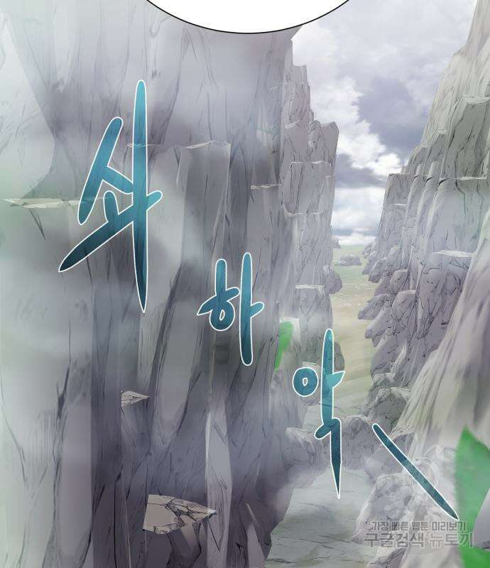 던전 씹어먹는 아티팩트 127화 3