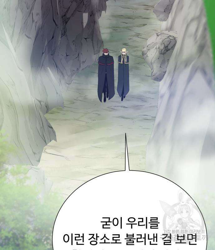 던전 씹어먹는 아티팩트 127화 4