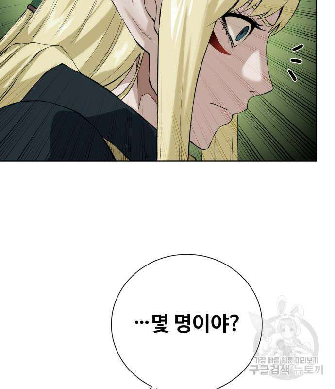 던전 씹어먹는 아티팩트 127화 8