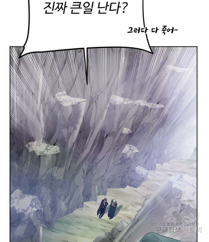 던전 씹어먹는 아티팩트 127화 13