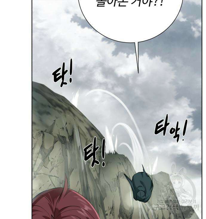 던전 씹어먹는 아티팩트 127화 17