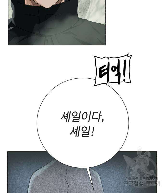 던전 씹어먹는 아티팩트 127화 20