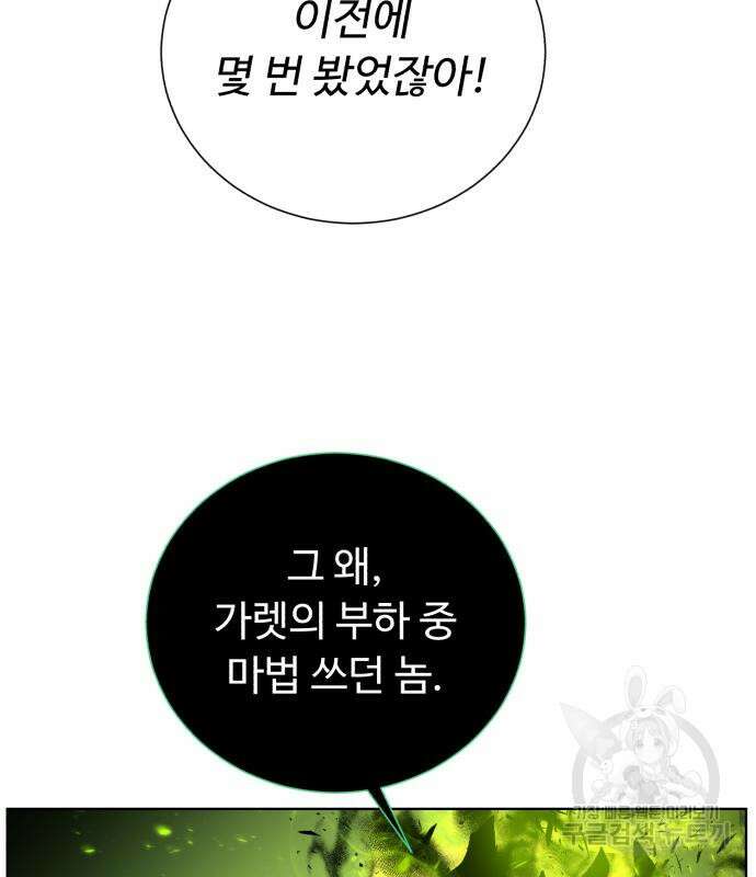 던전 씹어먹는 아티팩트 127화 22