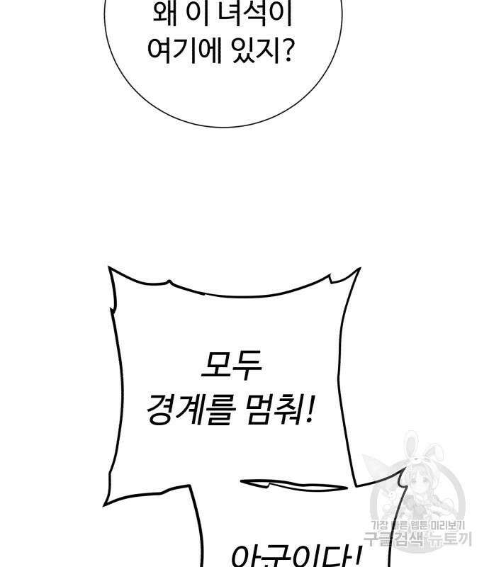 던전 씹어먹는 아티팩트 127화 24