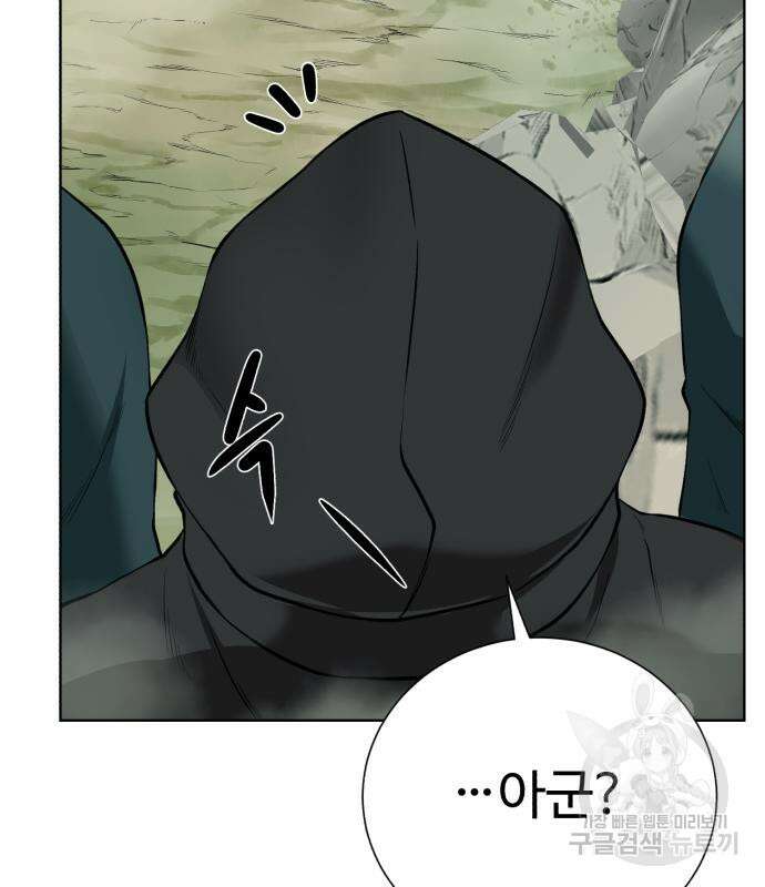 던전 씹어먹는 아티팩트 127화 26
