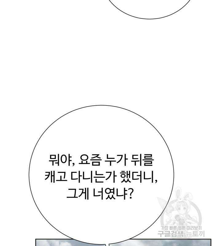 던전 씹어먹는 아티팩트 127화 27