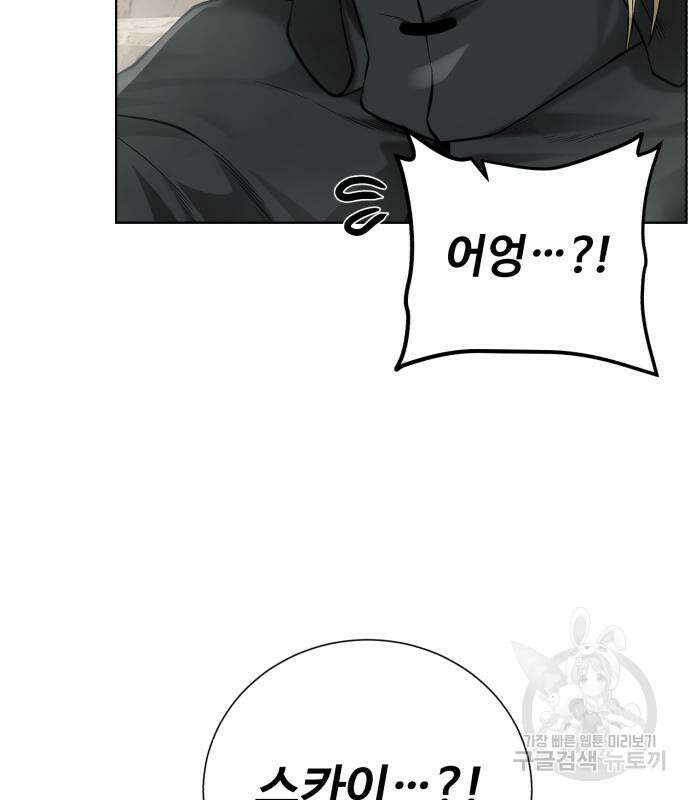던전 씹어먹는 아티팩트 127화 29