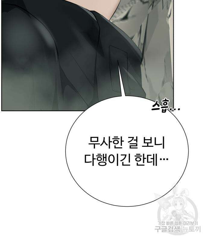 던전 씹어먹는 아티팩트 127화 31