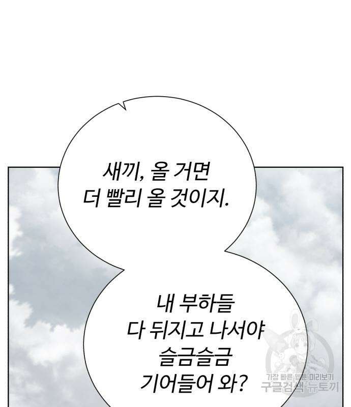 던전 씹어먹는 아티팩트 127화 36