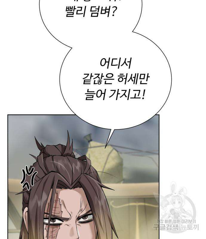 던전 씹어먹는 아티팩트 127화 39
