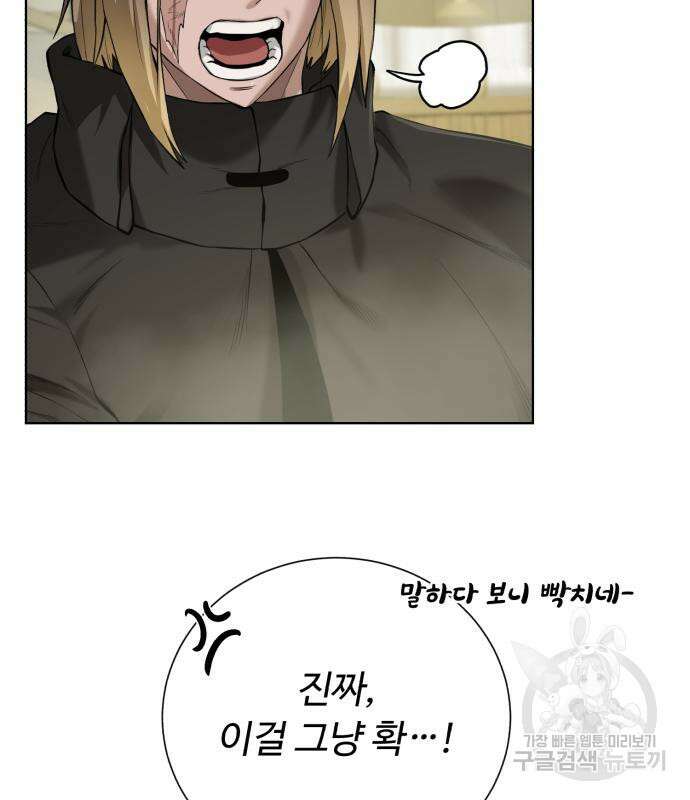 던전 씹어먹는 아티팩트 127화 40