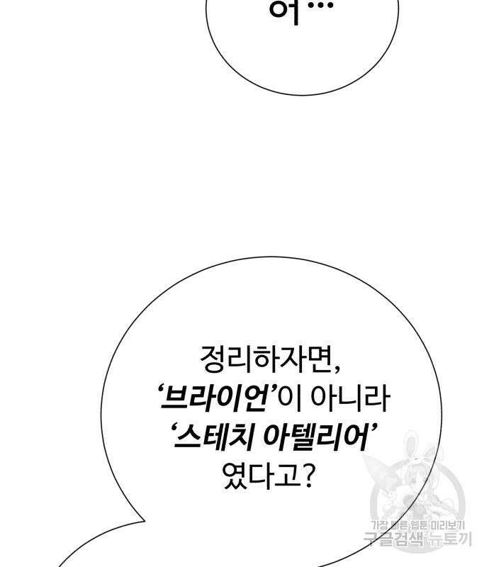 던전 씹어먹는 아티팩트 127화 42