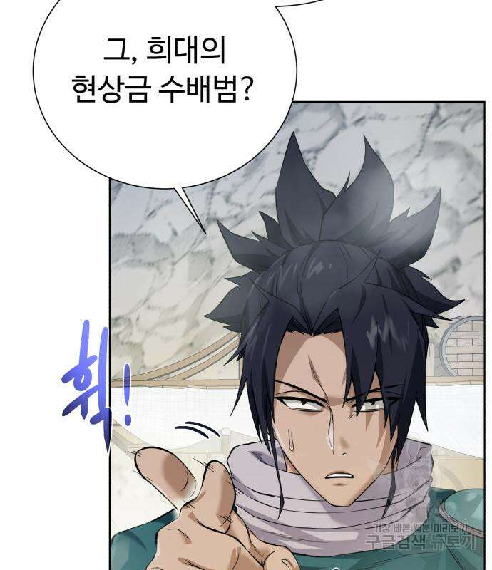 던전 씹어먹는 아티팩트 127화 43