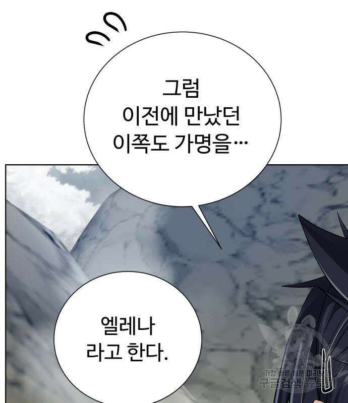 던전 씹어먹는 아티팩트 127화 46