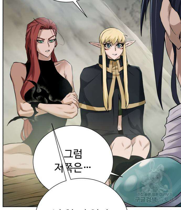 던전 씹어먹는 아티팩트 127화 47