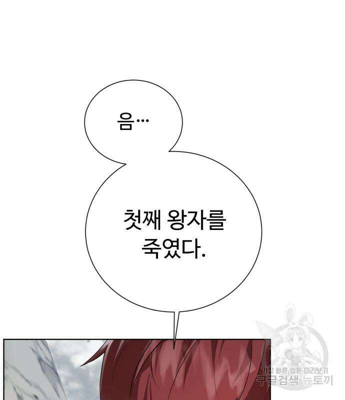 던전 씹어먹는 아티팩트 127화 53