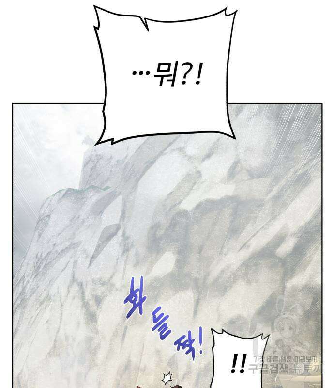 던전 씹어먹는 아티팩트 127화 55