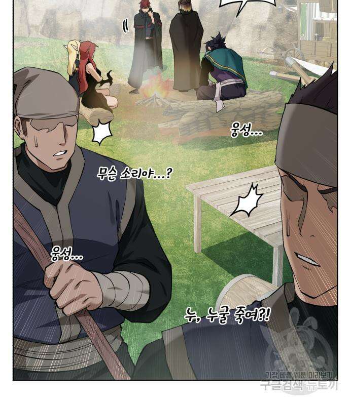 던전 씹어먹는 아티팩트 127화 56