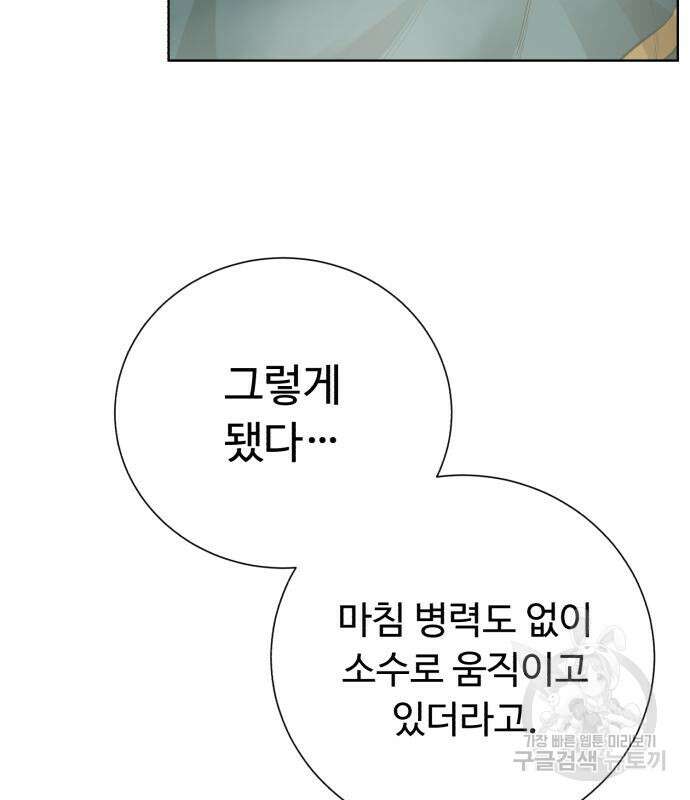 던전 씹어먹는 아티팩트 127화 59