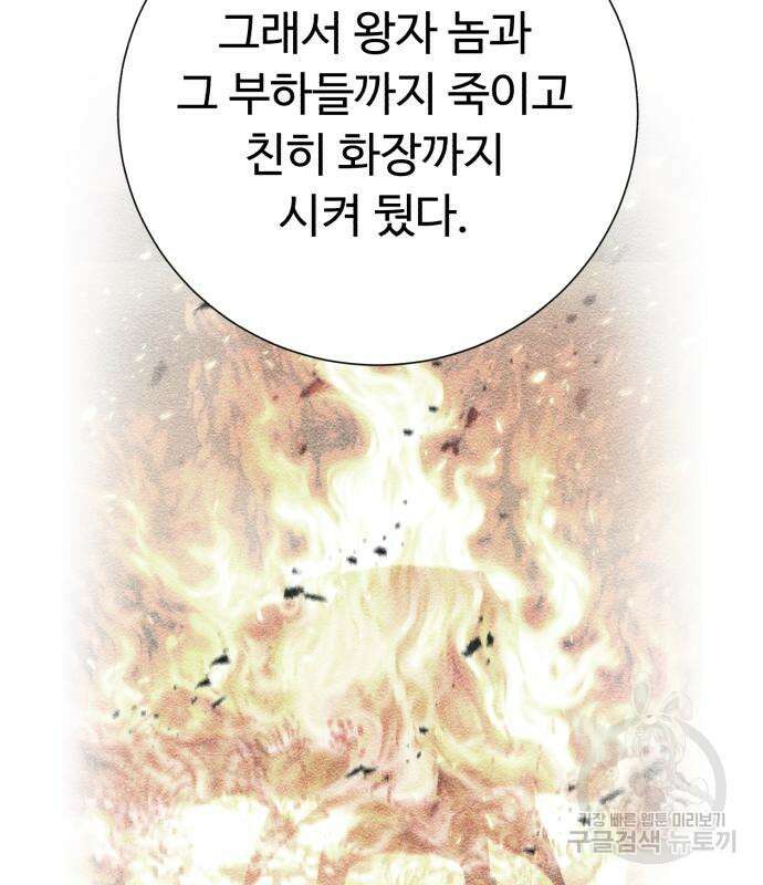 던전 씹어먹는 아티팩트 127화 61
