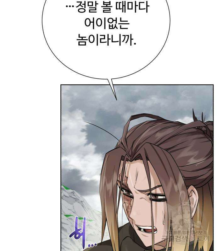 던전 씹어먹는 아티팩트 127화 63