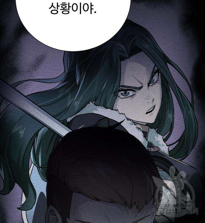 던전 씹어먹는 아티팩트 127화 68