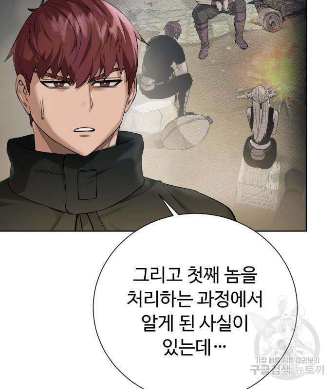 던전 씹어먹는 아티팩트 127화 71