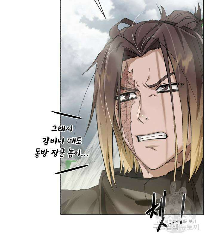 던전 씹어먹는 아티팩트 127화 75