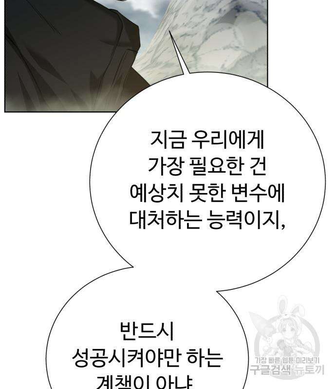 던전 씹어먹는 아티팩트 127화 84