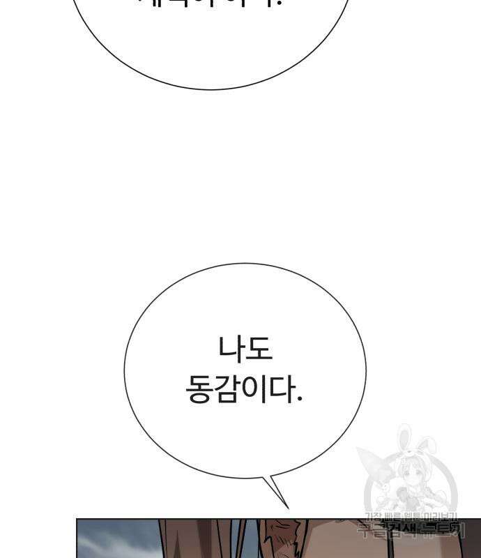 던전 씹어먹는 아티팩트 127화 85