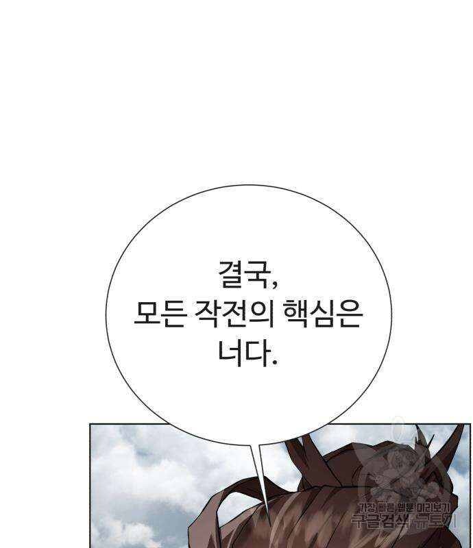 던전 씹어먹는 아티팩트 127화 88