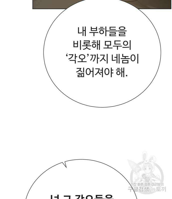 던전 씹어먹는 아티팩트 127화 90