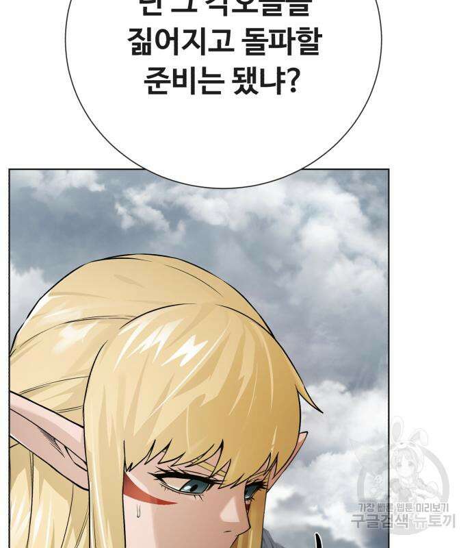 던전 씹어먹는 아티팩트 127화 91