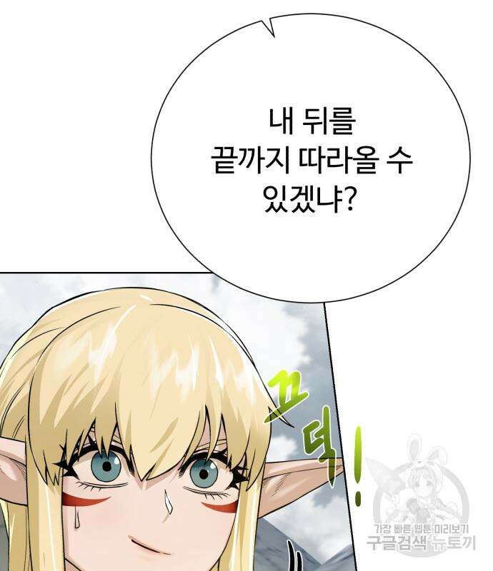 던전 씹어먹는 아티팩트 127화 100