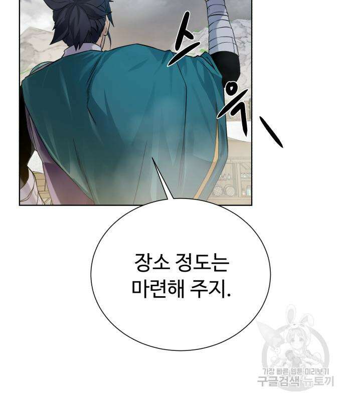 던전 씹어먹는 아티팩트 127화 106